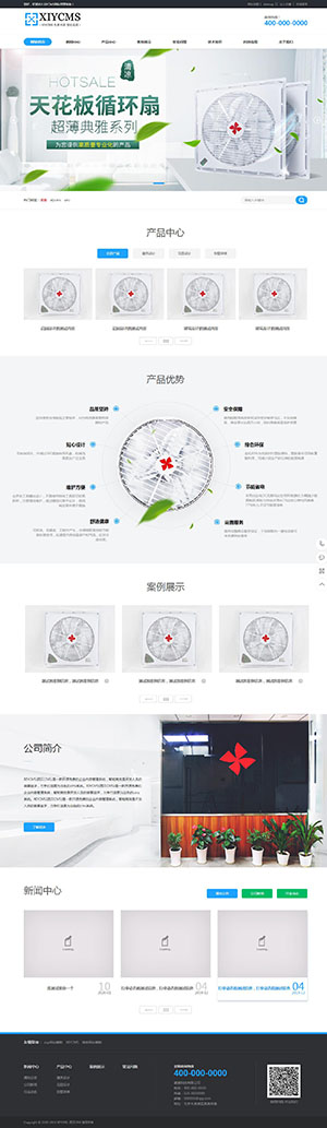 PHP企业网站模板 xiycms 最新版 开源 带后台 支持评论 SEO 带手机