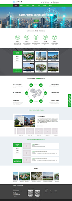 XIYCMS绿色机械设备建材企业公司网站模板带后台免授权
