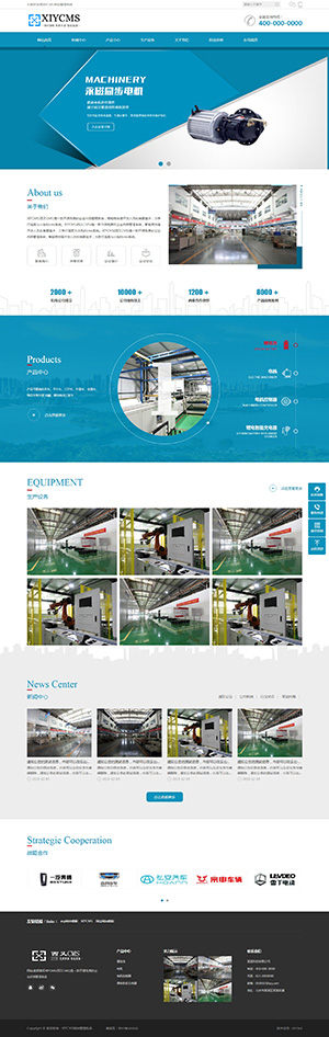 PHP机械设备公司网站源码模板带后台支持伪静态SEO可加城市分站功能