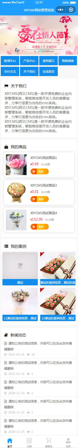 XIYCMS 微信小程序 商城版3.0