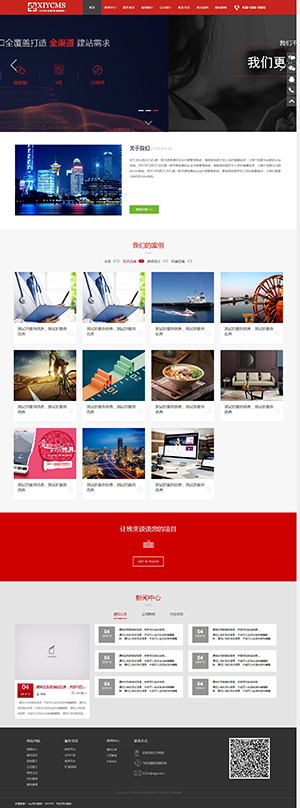 XIYCMS php网络公司网站模板源码 带后台