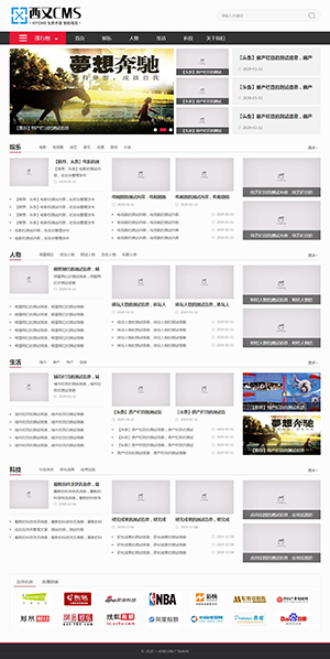 PHP新闻资讯文章类模板源码 xiycms系统 电脑加手机网站带后台