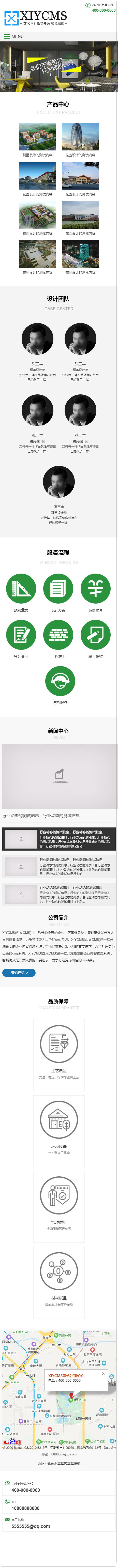 手机站